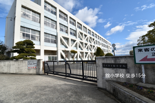 館小学校 (1)のコピー