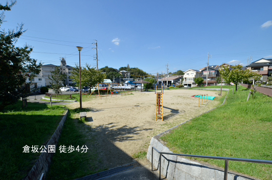 倉坂公園 (2)コピー