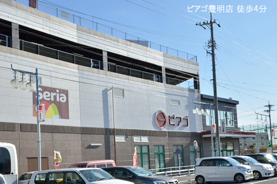 ピアゴ豊明店のコピー