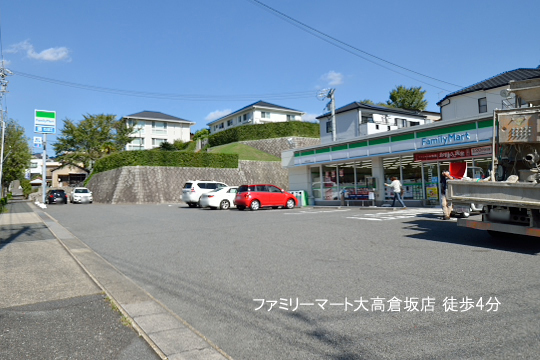 ファミリーマート大高倉坂店 (1)のコピー