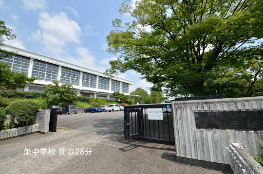 栄中学校のコピー