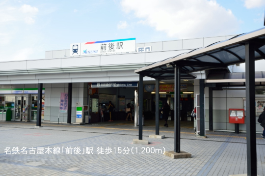 前後駅のコピー