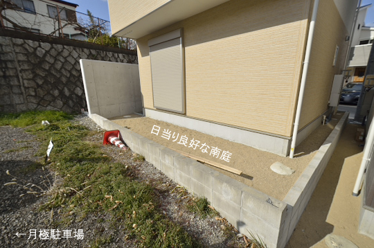 豊明市栄町武侍【全2棟】1号棟の庭は日当り良好です。
