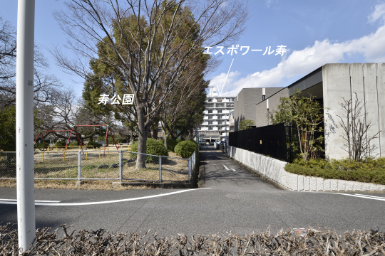 エスポワール寿の南側は寿公園。