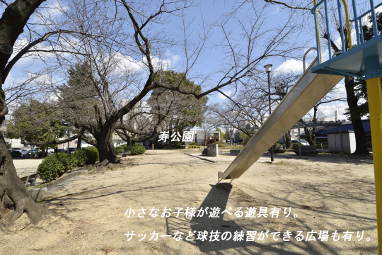 刈谷市の寿公園。