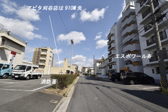 エスポワール寿と消防署。