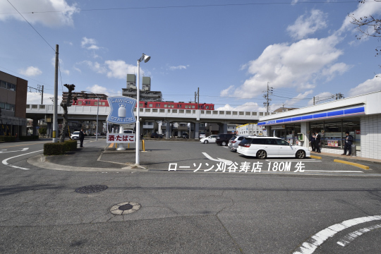 ローソン刈谷寿店。