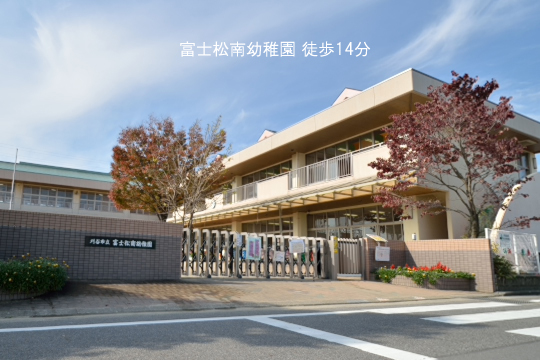 富士松南幼稚園のコピー