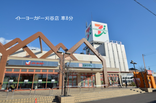 イトーヨーカドーのコピー