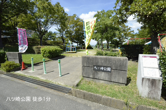 八ツ崎公園 (1)のコピー