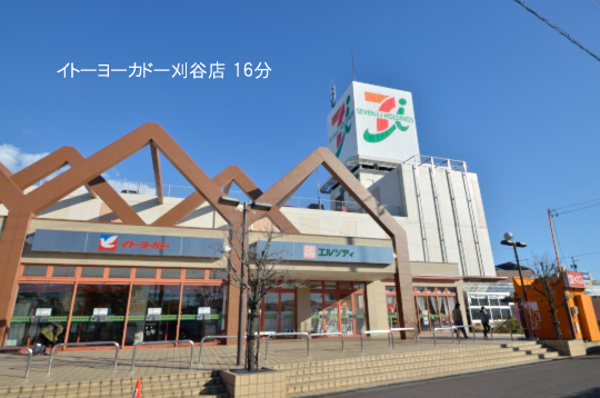 イトーヨーカドーのコピー