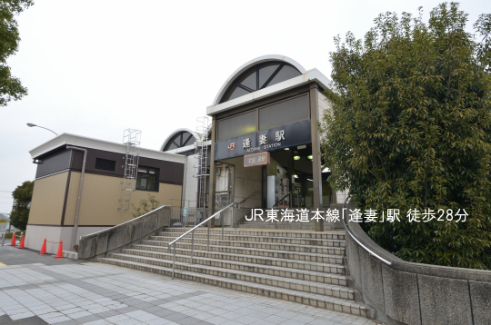 逢妻駅のコピー