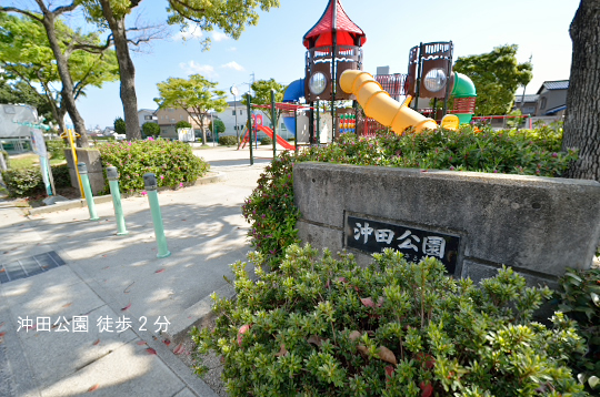 沖田公園 (1)のコピー