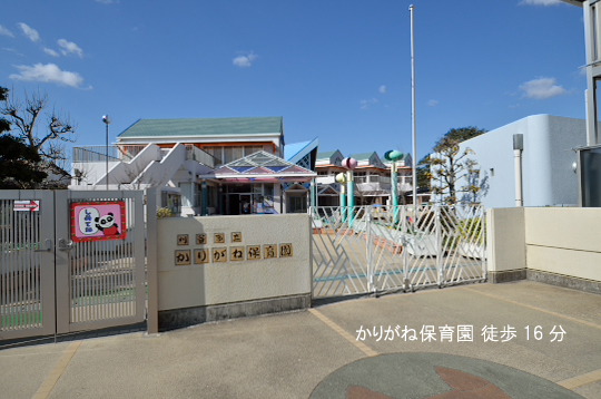 かりがね保育園のコピー