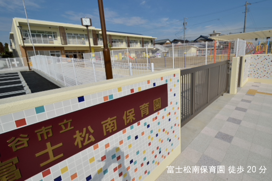 富士松南保育園のコピー