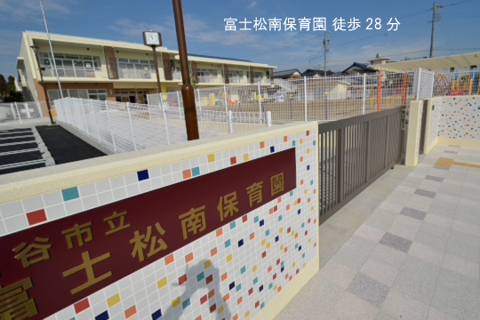 富士松南保育園のコピー