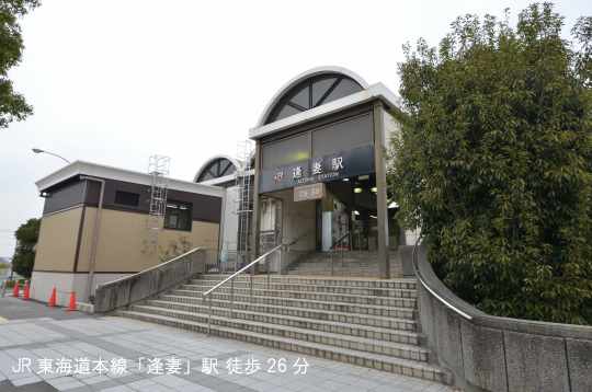 逢妻駅のコピー