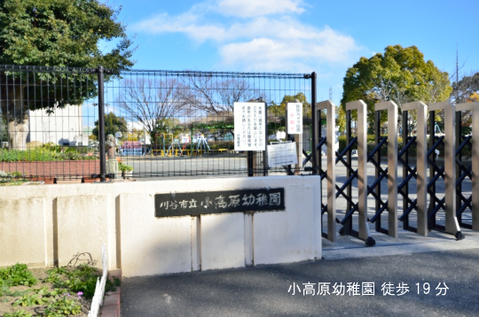 小高原幼稚園のコピー