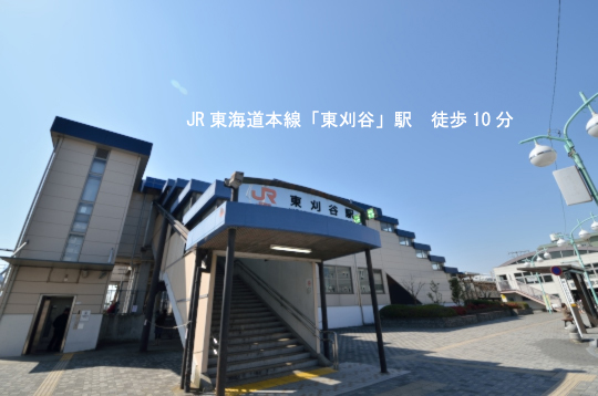 東刈谷駅のコピー