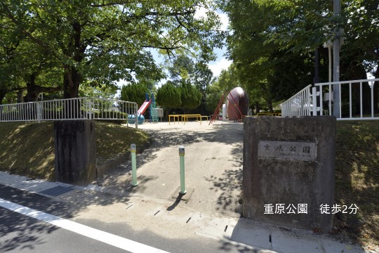 重原公園 (1).jpgコピー