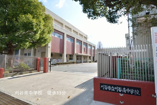 刈谷南中学校