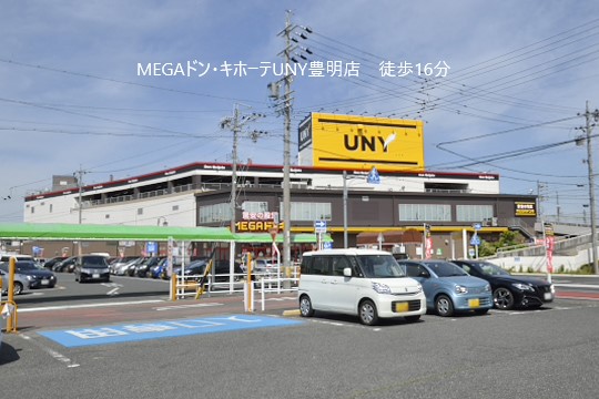 MEGAドン・キホーテUNY豊明店