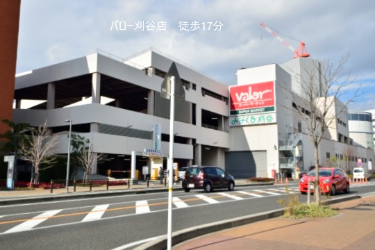 みなくる刈谷 バロー