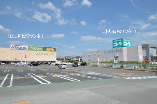 有松ジャンボリーとニトリ