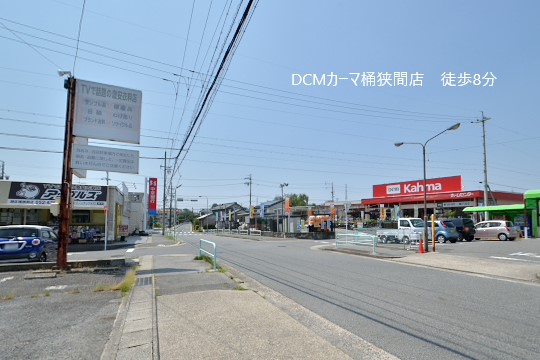 DCMカーマ桶狭間店
