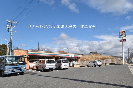 セブンイレブン豊明栄町大根店