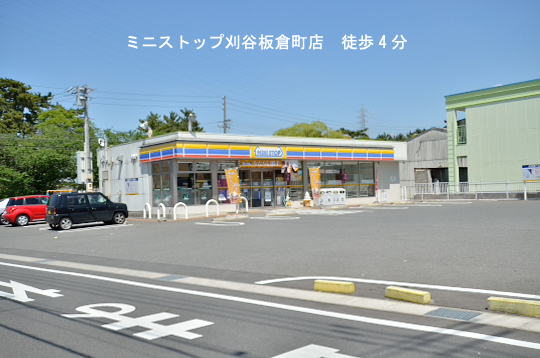 ミニストップ刈谷板倉町店のコピー