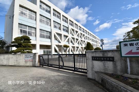 館小学校 (1)