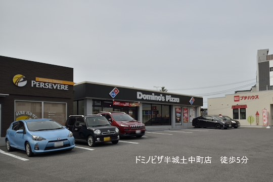 ドミノピザ刈谷半城土中町店