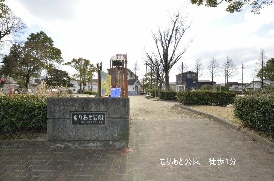 もりあと公園 (2).jpgコピー
