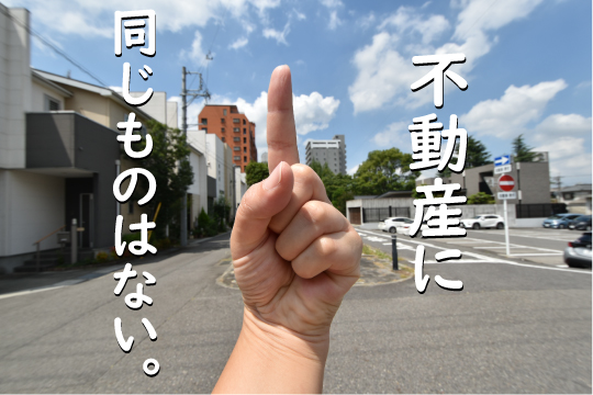 私がユーハウス第5刈谷1204号室をおススメする理由コラム
