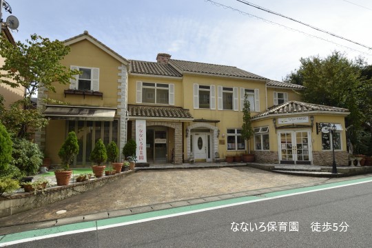 なないろ保育園