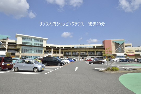 リソラ大府店
