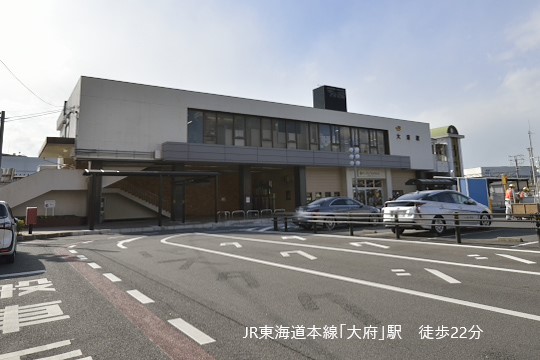 大府駅