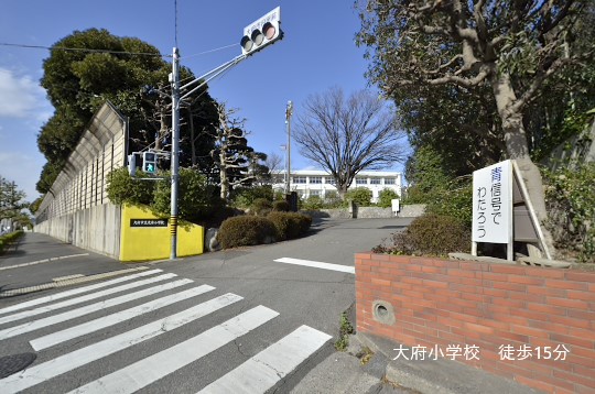 大府小学校