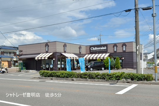 シャトレーゼ豊明店
