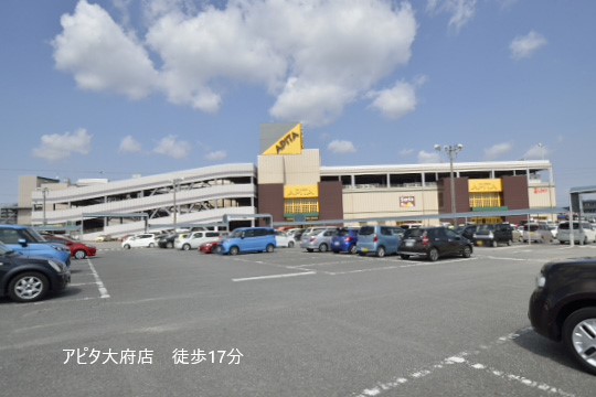 アピタ大府店