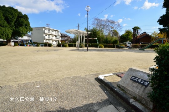 豊明 大久伝公園2