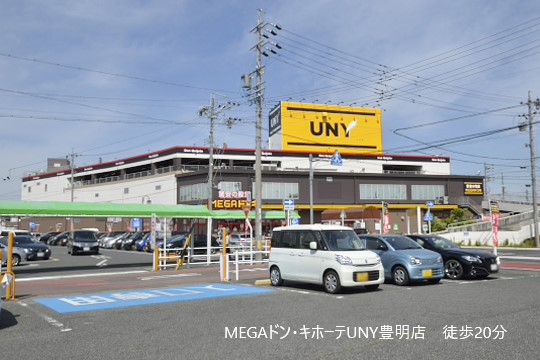 MEGAドン・キホーテUNY豊明店