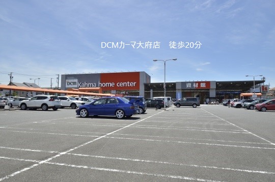 DCMカーマ大府店