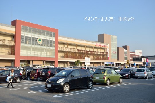 イオン大高店