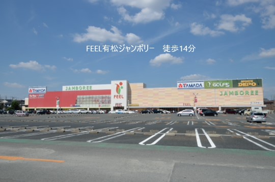 有松ジャンボリー