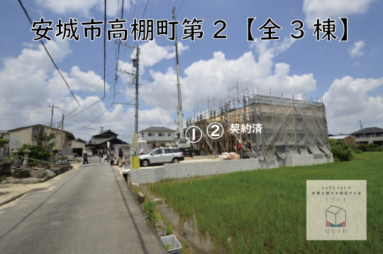 写真33枚 新築 安城市高棚町 高棚小学校区 桜コンサルタント 初めてでも安心 ファイナンシャルプランナー無料相談