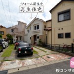 再生住宅　安城市里町　桜コンサルタント