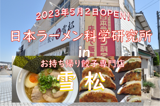 冷凍ラーメン540表紙