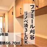 ファミール刈谷解説ページ
